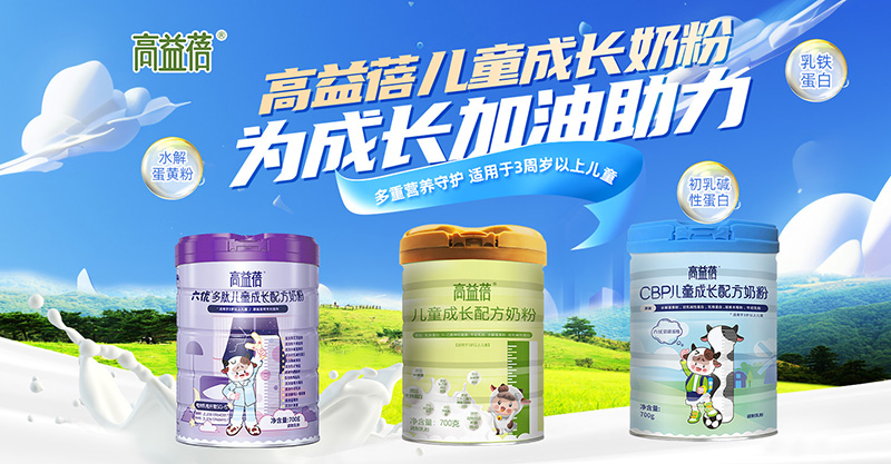 朵拉倍拉 以全生命周期营养，筑就全家膳食健康新风尚